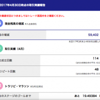 スクリーンショット 2017-05-08 10.11.32