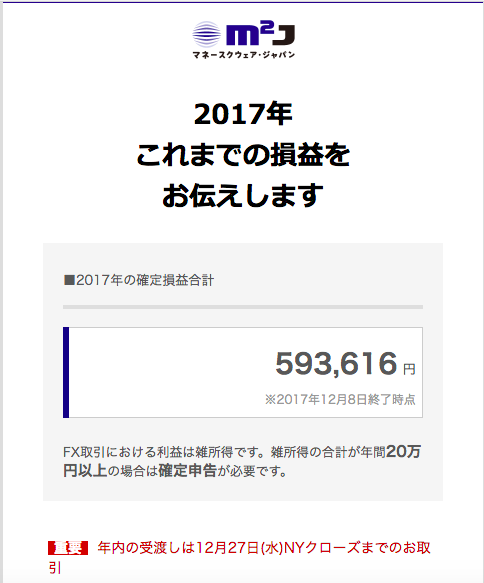 スクリーンショット 2017-12-12 12.12.02