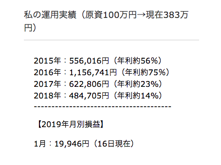 スクリーンショット 2019-01-16 7.41.29