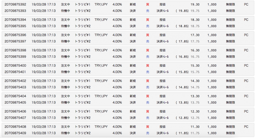 スクリーンショット 2019-03-28 17.14.14